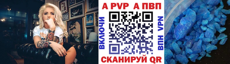 Alfa_PVP VHQ  где можно купить   Долинск 