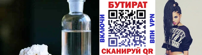БУТИРАТ буратино  Долинск 