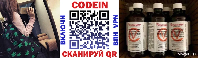 Codein напиток Lean (лин)  сайты даркнета как зайти  Долинск 