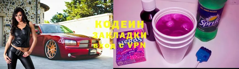 даркнет сайт  Долинск  Кодеиновый сироп Lean Purple Drank 