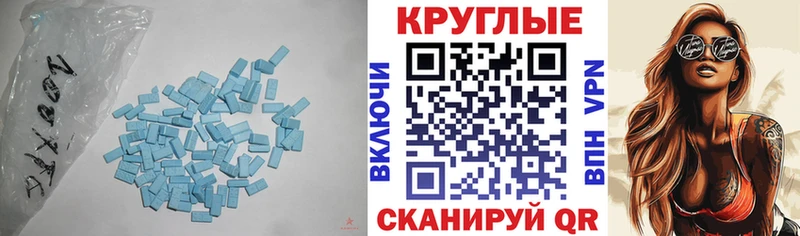ЭКСТАЗИ 300 mg сайты даркнета состав МЕГА вход Долинск как найти закладки