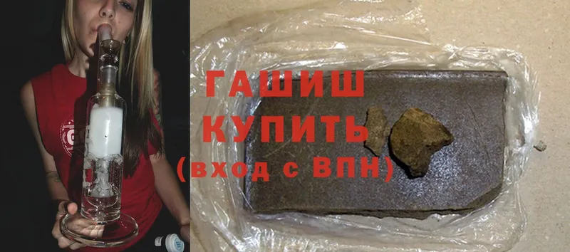 ГАШИШ hashish  Долинск 