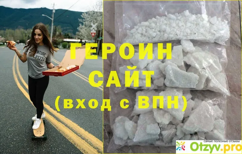 купить наркотик  Долинск  блэк спрут сайт  Героин Heroin 