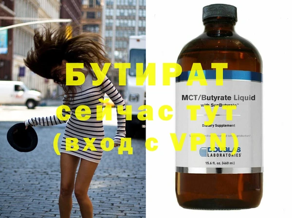 бутират Майский