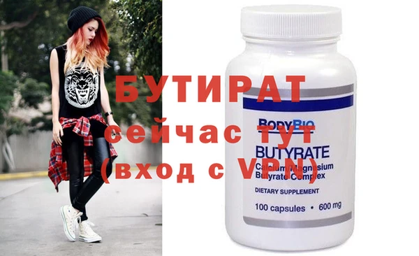 бутират Майский