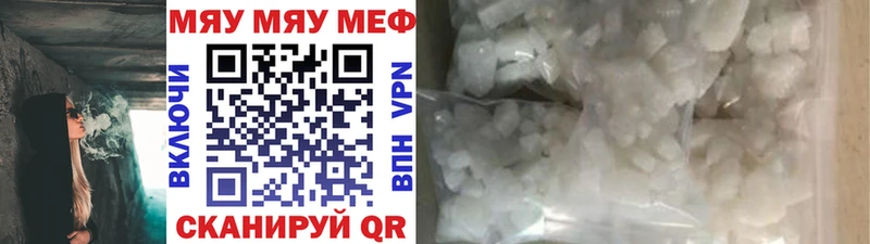МЕФ мука  купить закладку  Долинск 