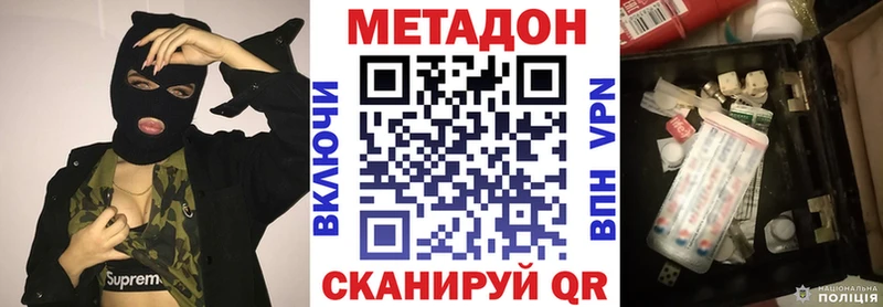 Метадон белоснежный  МЕГА ССЫЛКА  Долинск 