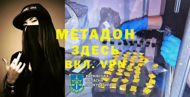 мега зеркало  Долинск  МЕТАДОН methadone 